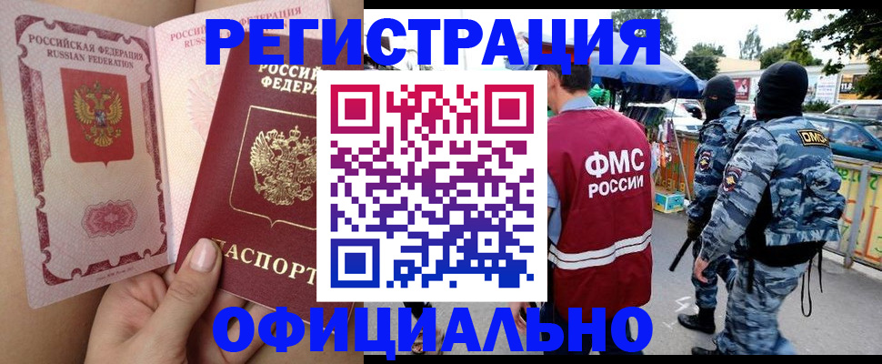 временная регистрация для школы в Ишиме