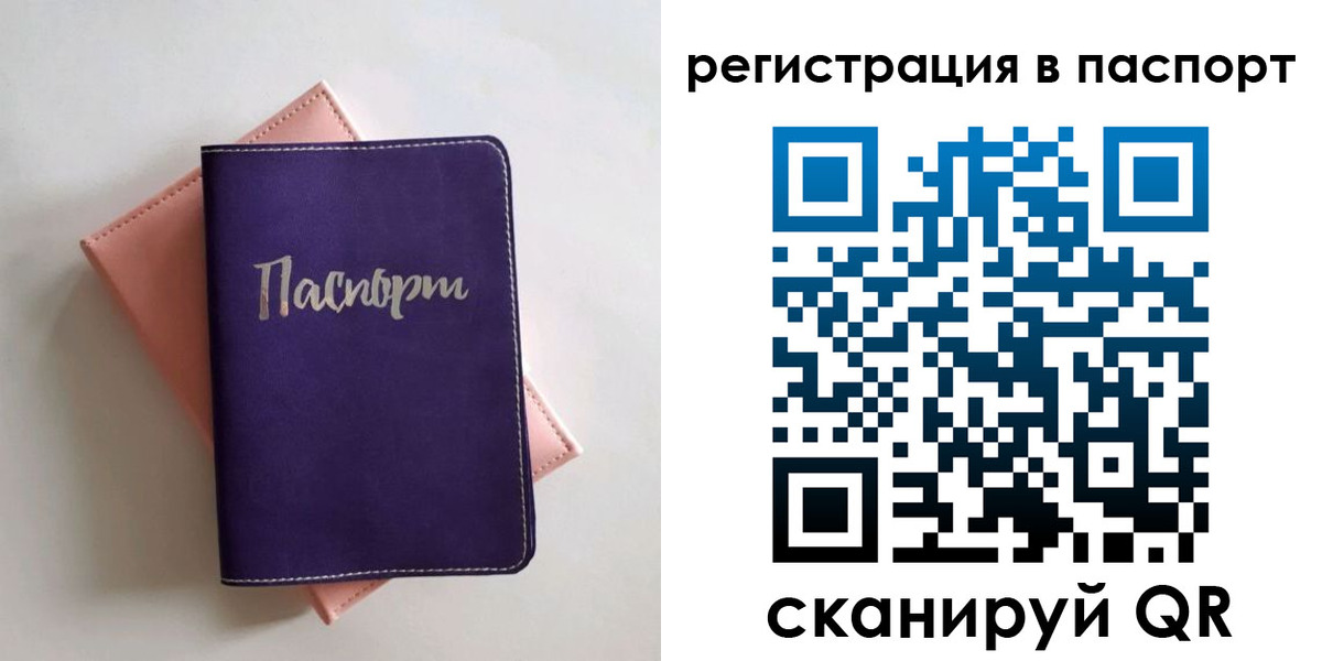 прописка для военкомата в Ишиме