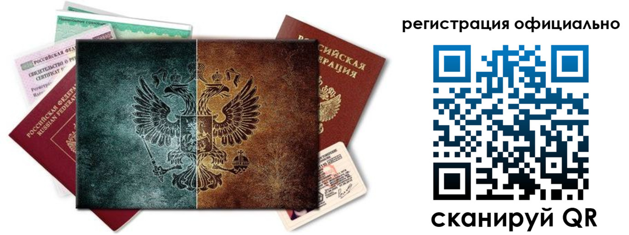 временная регистрация поиск в Ишиме
