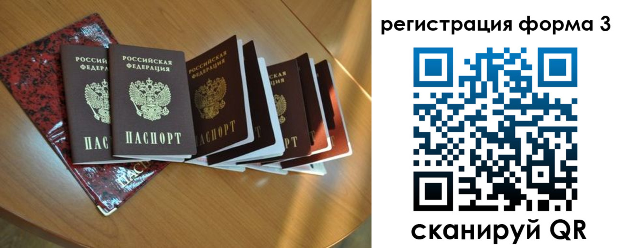 временная регистрация в Ишиме