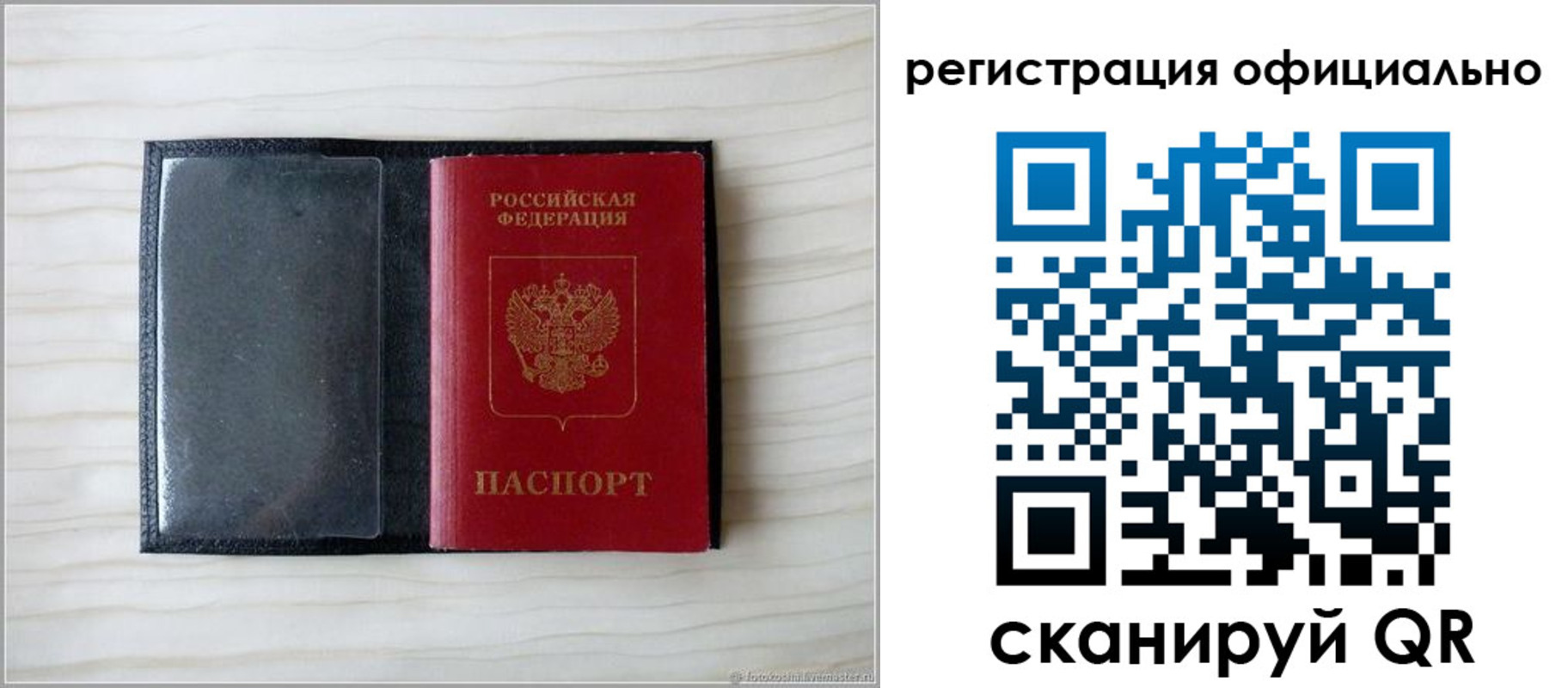 временная регистрация для всех в Ишиме