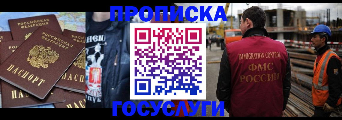 прописка от собственника в Ишиме