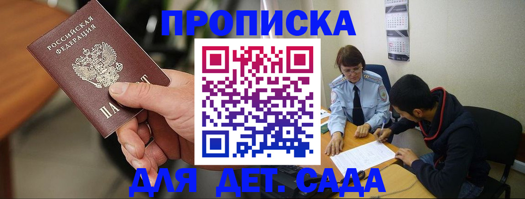 временная регистрация в Ишиме