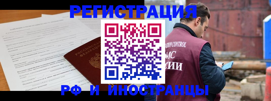 регистрация для дет. сада в Ишиме